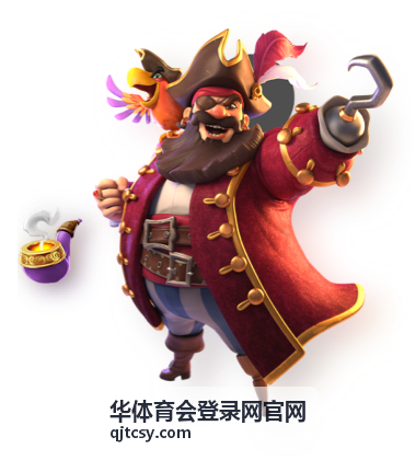 华体育会登录网官网赛事报名资格与体测提醒封面